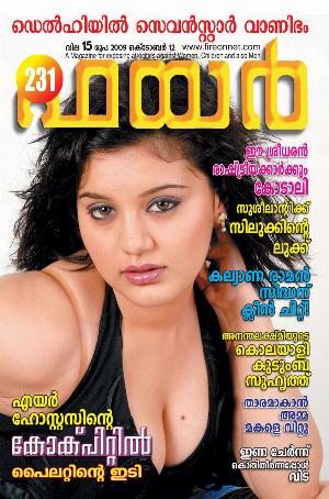 Malayalam Fire Magazine Hot 62.jpg